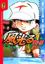 第6巻