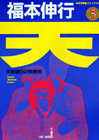 第5巻