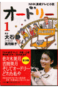 オードリー(第1巻)