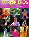 Korean　eros