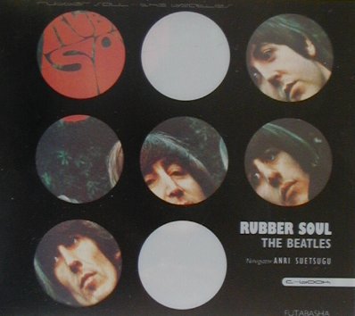 ラバ-・ソウル／ビ-トルズ