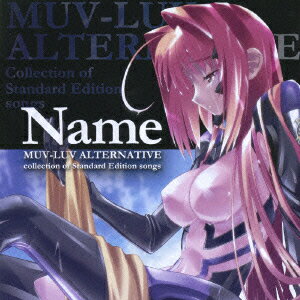 “MUV-LUV ALTERNATIVE” collection of Standard Edition songs Name [ (ゲーム・ミュージック) ]