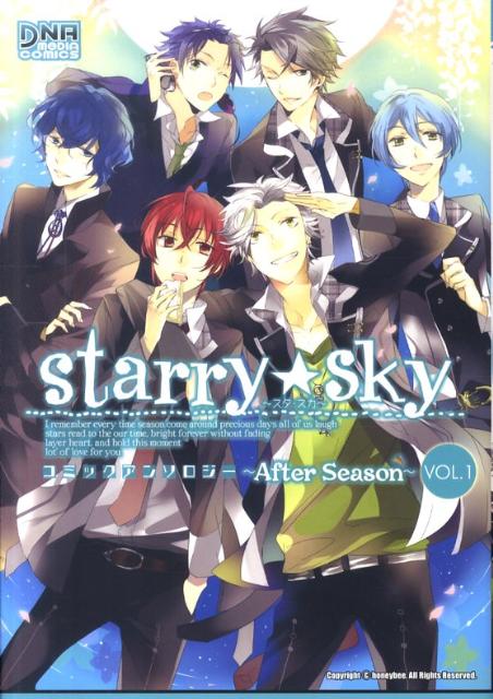 Starry☆Skyコミックアンソロジー〜After　Season〜