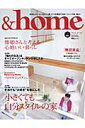 ＆ home（vol．01）