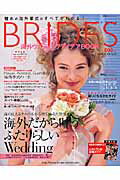 Brides海外ウエディングアイデアbook（vol．14）