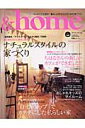 ＆ home（vol．09）