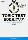 【楽天ブックスならいつでも送料無料】