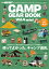 GO OUT CAMP GEAR BOOK mini（Vol．4）