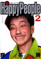 第2巻