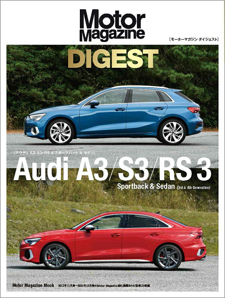 MotorMagazineDIGEST AudiA3S3RS3Sportback MotorMagazineMook