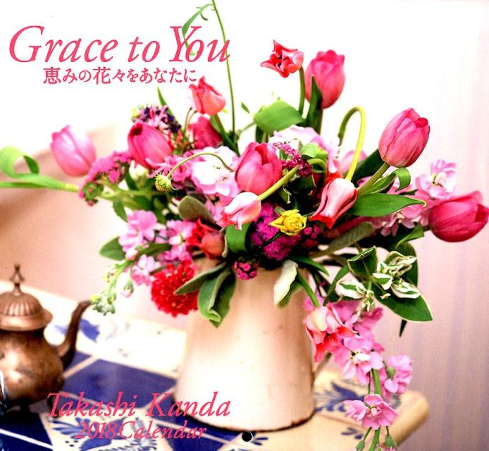 Grace　to　You恵みの花々をあなたにカレンダー（2018）