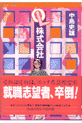 OL株式会社
