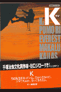 K 漫画 マンガペディア K 漫画 マンガペディア