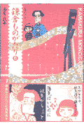 第6巻
