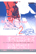 ライブマシ-ン（2）