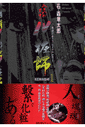 第1巻