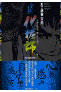 八百八町表裏 化粧師 漫画 マンガペディア 八百八町表裏 化粧師 漫画 マンガペディア