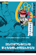 じゃりン子チエ（37）