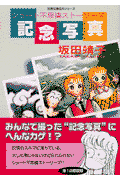 第1巻