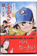 第6巻