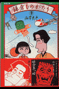 第9巻