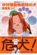 第2巻