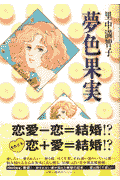 第1巻