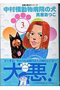 第3巻