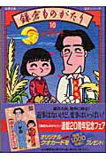 第10巻