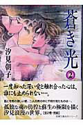 第2巻
