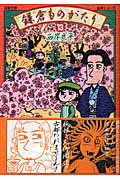 第13巻