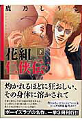 第2巻