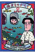 第16巻
