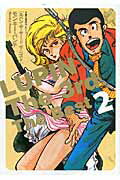 LUPIN　The　3rd　The　Best（2）
