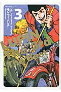 LUPIN　The　3rd　The　Best（3）