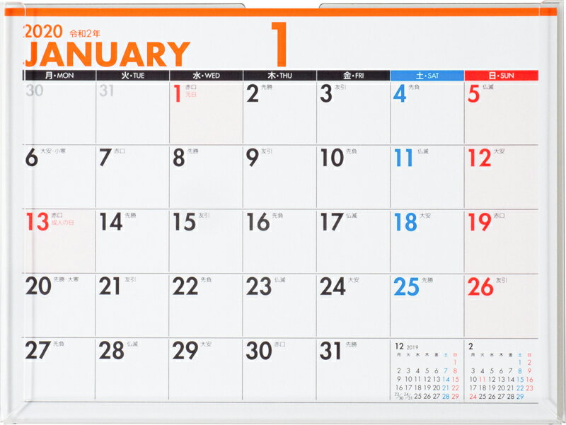 2020年版 1月始まり E135 エコカレンダー卓上 高橋書店 A6