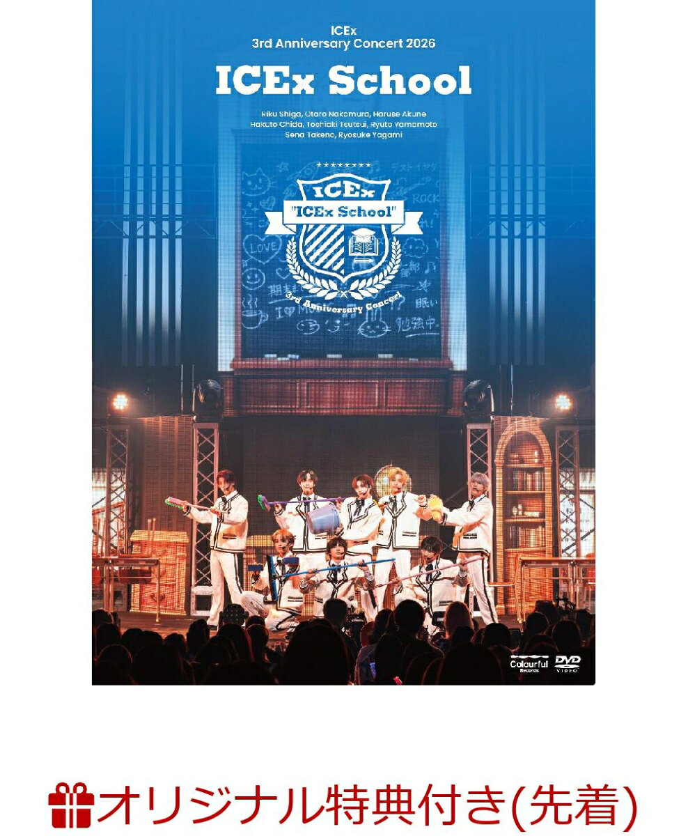 2026年3月22日、グループ史上最大規模のパシフィコ横浜 国立大ホールにて開催された
「ICEx 3rd Anniversary Concert 2026 “ICEx School”」を余すこと無く全曲収録したICEx初の映像商品。