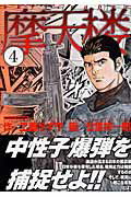 摩天楼（4）