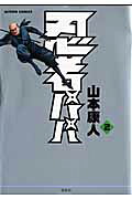 第2巻