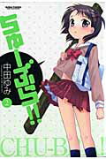 第2巻