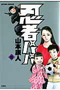 第6巻