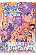 ラグナロクオンライン4コマkingdom 5巻