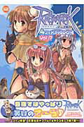 ラグナロクオンライン4コマkingdom 7巻