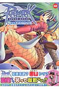 ラグナロクオンライン4コマkingdom 8巻