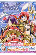 ラグナロクオンライン4コマkingdom（vol．9）