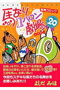 第20巻