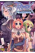 ラグナロクオンライン4コマkingdom 11巻