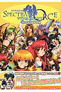 スペクトラルフォースラジカルエレメンツ4コマkingdom