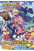 サモンナイトクラフトソード物語2　4コマkingdom