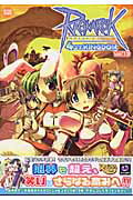ラグナロクオンライン4コマkingdom 13巻